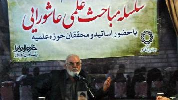 Scientific Meeting of the ethical effects Hosseini movement