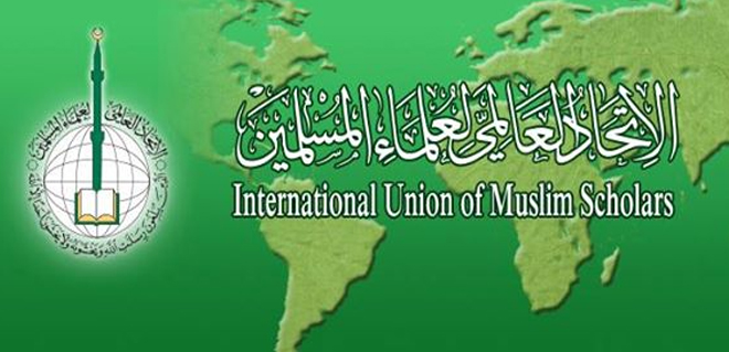 الاتحاد العالمي لعلماء المسلمين يحرم التطبيع والصلح من الصهاينة