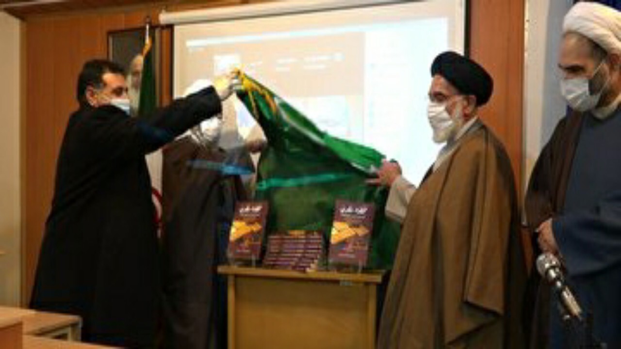 گزارش تصویری همایش بین المللی تفسیر کلامی نهج البلاغه