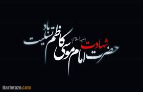 فیلم | حرم؛ عزادار پدر امام هشتم