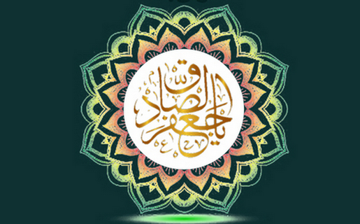 امام صادق (ع) و سنگربانی از باورهای قویم اعتقادی و فقهی شیعه/ علی نصیری