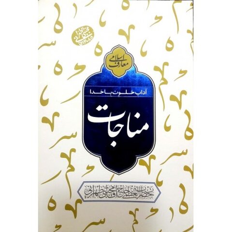 معرفی کتاب؛