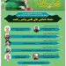 سلسله همایش های علمی پیامبر رحمت (ص)